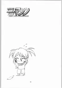 [TIMTIM MACHINE (Kazuma G-Version)] TIMTIM MACHINE Rebuild 1 (Martian Successor Nadesico)