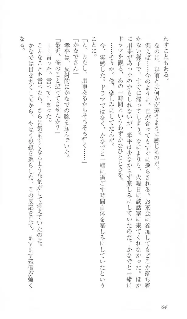 FORTUNE ARTERIAL かなで編