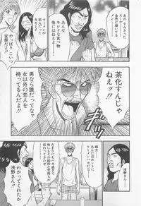 [Nagashima Chosuke] Jet Joushi 2