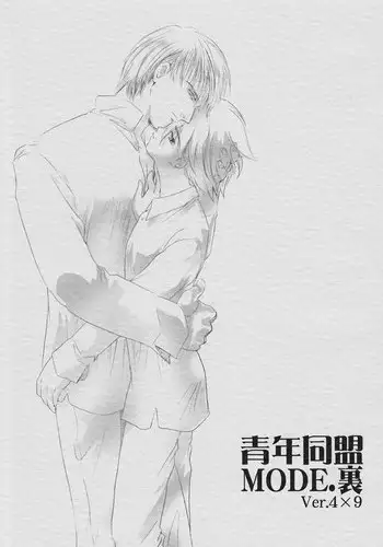 [Seinendoumei (U-K)] Ta ga Tame Uta Lorelei (Cyborg 009) [Digital]