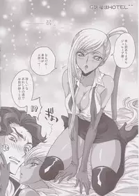 (COMIC1) [iYou (Mizuno Poppo, Yukkyun)] Britannia Tenseki Sui - Britannia The Scriptures - tipsy (CODE GEASS: Lelouch of the Rebellion)