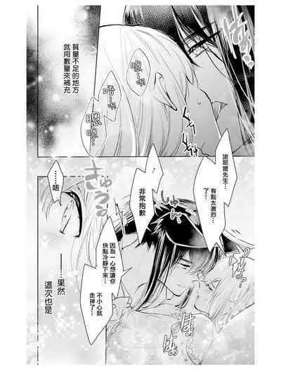 out bride —异族婚姻— 05-11