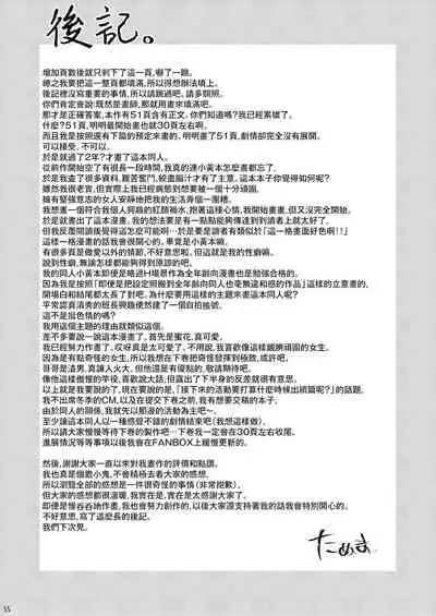 Kyo kara warui ko | 從今天起當壞孩子