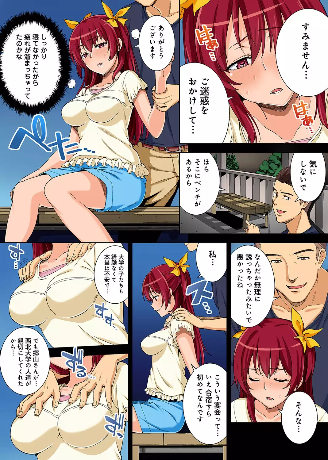Yarisa no Jittai Ch. 1-2