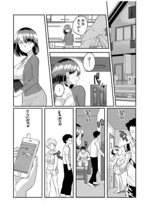 Dameyo, Otou-san ga Kizuichau…〜 Musuko no Iyarashi Douga wo Miteshimatta Gibo 〜1-6