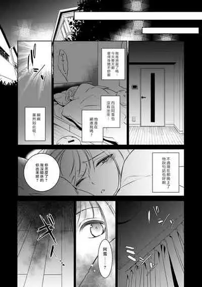 hentai ikemen yūrei ni maiban osowa rete imasu. | 每晚被變態帥哥幽靈襲擊1-6