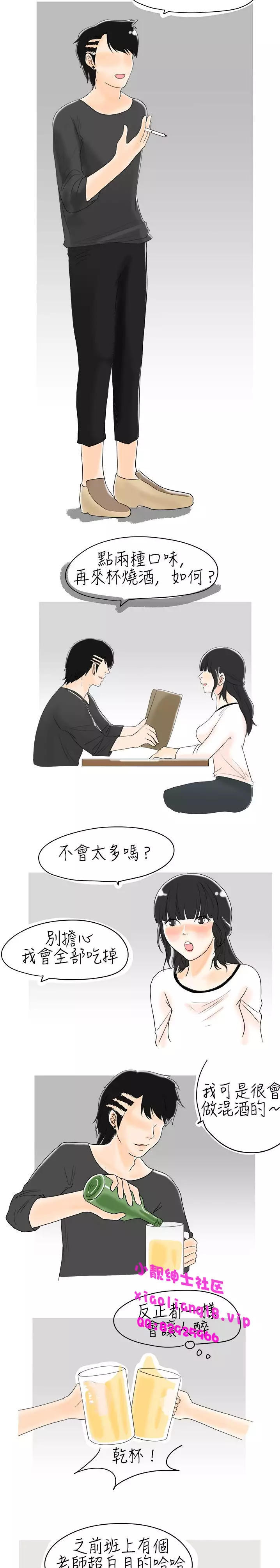 中文韩漫 秘密Story 第一季 Ch.1-15