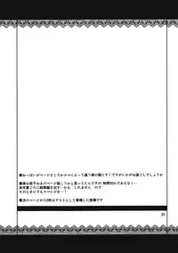 (C84) [04U (Misasagi Task)] Taiyou no Hatake nite Saisho (Touhou Project) [English] [desudesu]