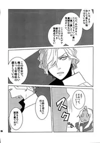 [dix(hajime)][+m(hajime)](34*17)+7 Edomon to Amakusa ga Fuyuki shi de 7sai no Shirou to ittusyoni (fate/grand order)