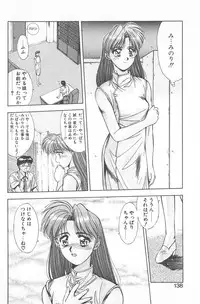 [Yuuki] Binetsu Renai Monogatari 2