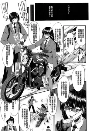 牝教師学園典獄 Fuck01-05