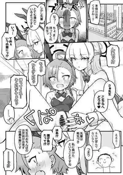 Senpai, Masaka Sensei no Ochinchin no Osewa mo Dekinai no desu ka?