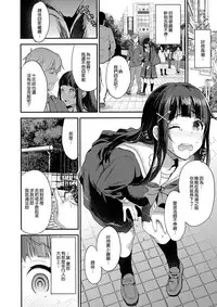 (COMIC1☆13) [Otabe Dynamites (Otabe Sakura)] Watashi, Zettai ni Roshutsu Nante Shimasen. [Chinese] [無邪気漢化組]