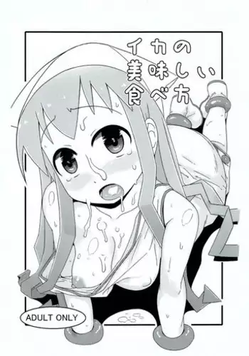 Koitsu ni Katsu Houhou - Wanted!! How to win this girl. |【急求】把这家伙战胜的方法