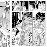 [Koji] 18-kin/Zenpen (Ore no Imouto ga Konna ni Kawaii Wake ga Nai) [Chinese] [為了拯救自己的蛋蛋漢化]