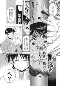 [Tachibana Toshihiro] Happy ☆ Trap