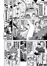 (C92) [Xration (mil)] Record Love Hack (Reco Love) [Chinese] [為了拯救廢欲的蛋蛋漢化]