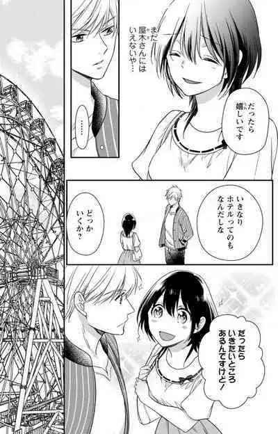 Doutei Danshi "Nyotaika" Kaihatsu Seikatsu 1-7