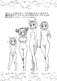 (COMIC1☆10) [Shin Hijiridou Honpo (Hijiri Tsukasa)] Mizu o Kaburu to Onna ni Nacchau Fuzaketa Taishitsu. | The Messed Up Experience of Being Covered In Water And Turned Into a Girl (Granblue Fantasy) [English] [Doujins.com]