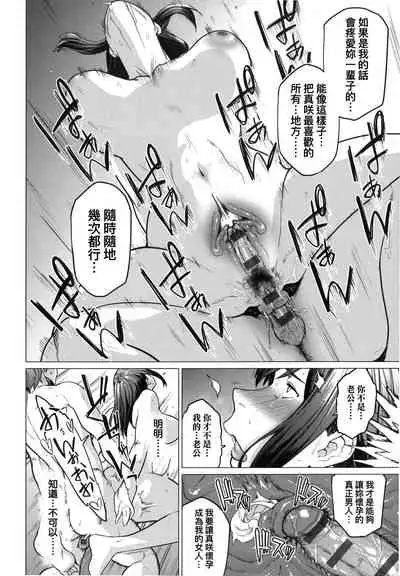 Futei with...
