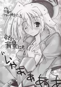 (Lyrical Magical 7) [Ankoku-Bousougumi (Ainu Mania)] Kouhougata no Hito wa Jitsu wa Sugoi Juuyou Jinbutsu ka! ...Haikei to One-set ka (Namida) (Mahou Shoujo Lyrical Nanoha)