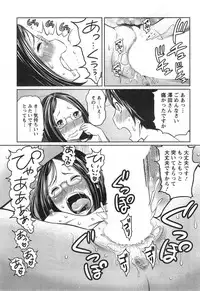 [Reiji] 1 Oku no Onnanoko Ch.1-6