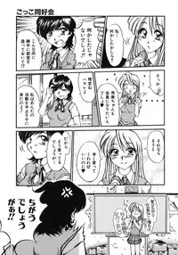 [Inazawa Ichitarou] Mankoku Hakurankai (Mankoku Exposition)