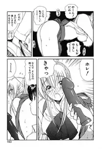 [Fujisaki Makoto] Rin To Shimasyo