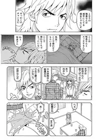 [Kuroiwa Yoshihiro] Anoko ni Itazura Maruchi Sousa 4th ~Boku no Mousou ga Genjitsu ni~ [Digital]
