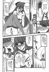 [Komura Saki] Inshuu ~Taenaru Hanabana no Shirabe~