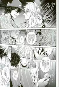 (ROCKIN' SHOWER2) [Satouseika (Zundamochi)] Ore-tachi wa Yodonda Shingan de ShinganCrimsonZ o xxx Shitsuzukeru ... (SHOW BY ROCK!!)