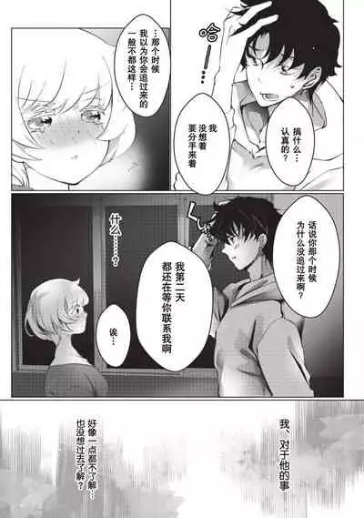 [Hirome Chisa] Kuroneko Kareshi〜Hatsujyouki Kemono no Zetsurinn H ni Gocyui！！～ | 黑猫男友～请注意发情期野兽带来的绝顶h！！～ Ch.1-4 [Chinese] [莉赛特汉化组]