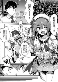 (C94) [Ikkansei (tai0201)] Umi ga Konna ni H datta nante... (THE IDOLM@STER MILLION LIVE!) [Chinese] [脸肿汉化组]