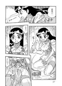 (C67) [UNION OF THE SNAKE (Shinda Mane)] LILISTIA CHRONICLE :PILOT (Original)