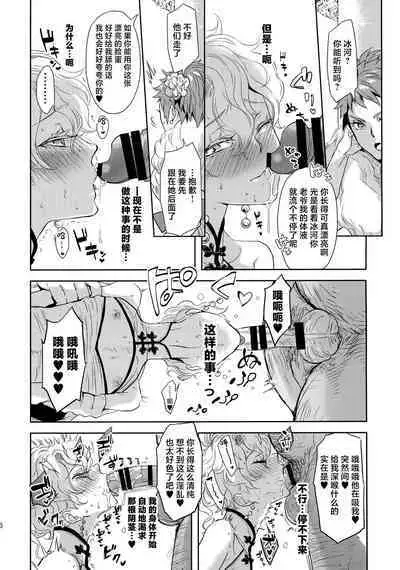 (C103) [CHERRY BLOSSOMS (Yuri)] Kou Miete Technique ni wa Jishin ga Arimasu! (Phantasy Star Universe) [Chinese]