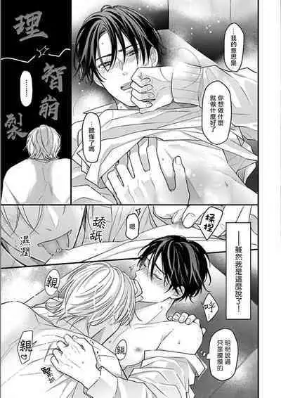 与偶像大人成为了真正的恋人 2 07 [冒险者公会]