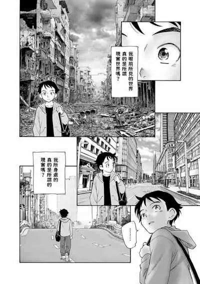 [海野螢] 世界の終わりの初めのつづき (サイベリアマニアックス 強制孕ませプロジェクト Vol.10) 中文翻譯