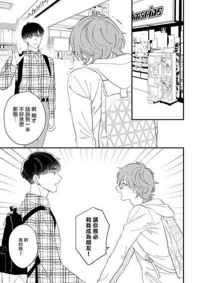 [Takuma] Zutto Kimi no Turn | 一直是你的回合 Ch. 1-6 [Chinese] [拾荒者汉化组] [Digital]