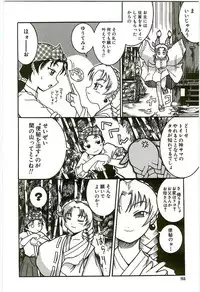 [Kunitsu Takeshi] Tennen Shoujo Jidoukai