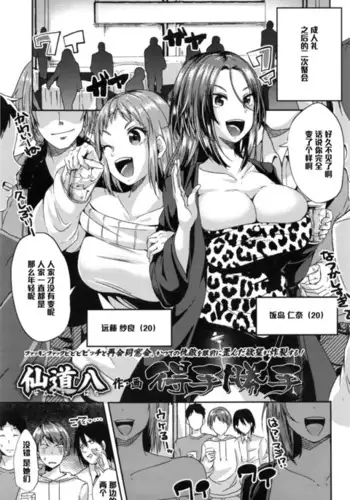 Sakuya-san VS Meiling-san | 咲夜小姐VS美鈴小姐