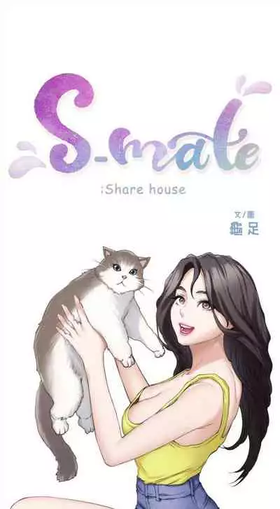[週五] [龜足] S-Mate 1-89 官方中文（連載中）