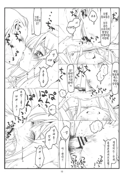 Ore no Imouto ga Konna ni Hidoi me ni Au Wake ga Nai