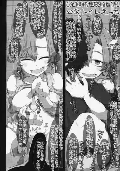 Kareshi mochi Akigumo sensei ga ironna danyuu tachi ni nandemo sukina hentai ecchi wo saseteageru hon