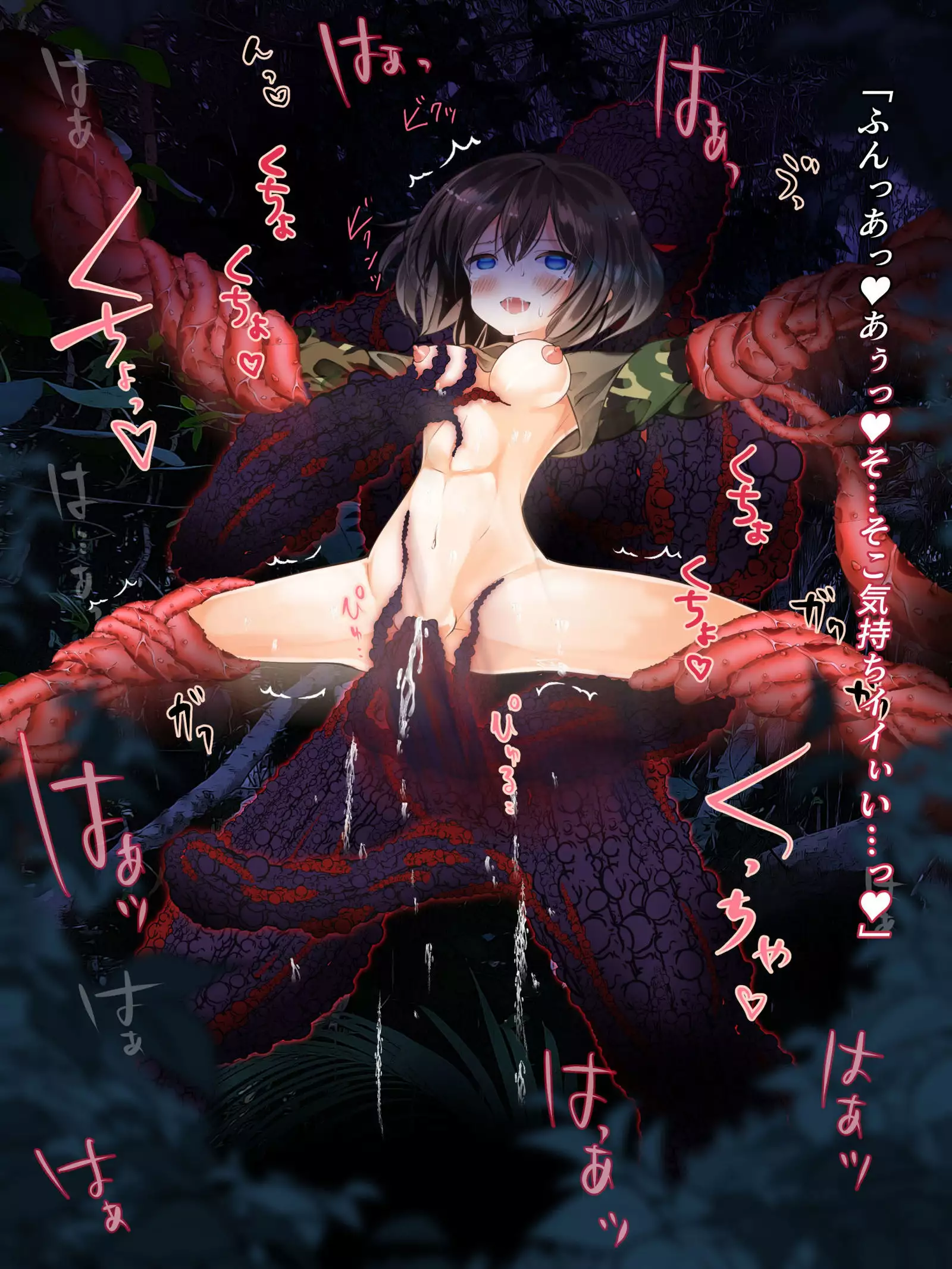 Tokushu Butai no Boku ga, Onnanoko ni