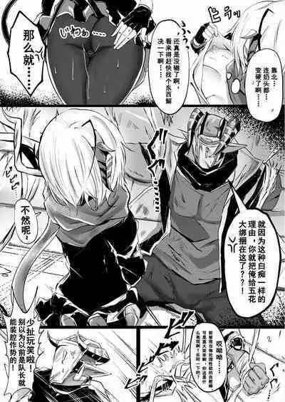 [Shachi (kokihanada)] Yona Yona Senjou Sakusen Kiroku III | 每夜每夜涩情作战记录3 (Arknights) [Chinese] [Lc整合汉化] [Digital]