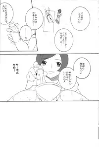 (Comic Castle 2005) [F.A (Honoutsukai)] H.M.A SP (Various)
