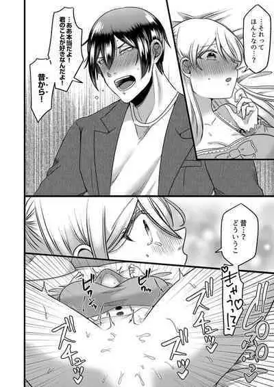 "Kyohiken Nante Nain da Yo" Danna no Shinyuu ni Netorareru Hitozuma