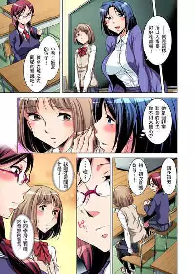 Zetsumetsu Kigu Danshi ~ Boku no Kokan ga Nerawareru Wake | 瀕臨絕種的男子～所有人都在覬覦我的小弟弟 Ch.1-27