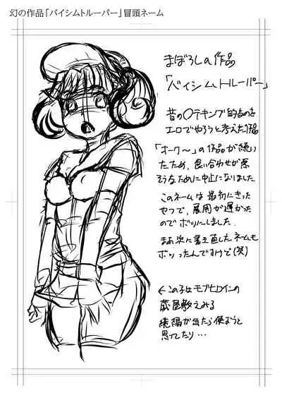 Kan-Ochi Netorixx