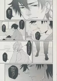 (SC56) [Gelatin (Z-shi)] 3:00 AM ni Miru Yume wa (Fate/Zero)